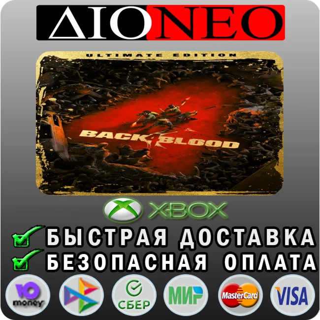 Back 4 Blood: Ultimate XBOX