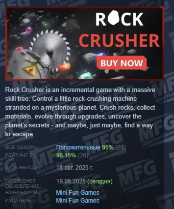Rock Crusher АВТОДОСТАВКА STEAM РОССИЯ