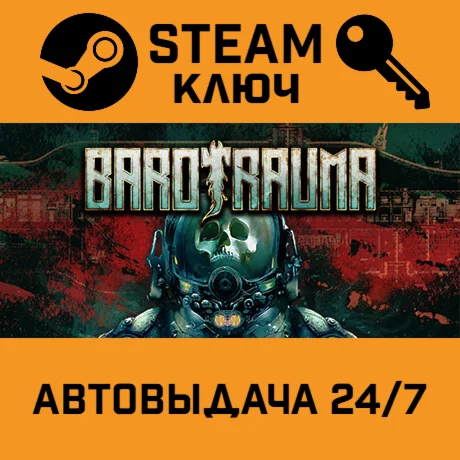 🔑Barotrauma. STEAM-key RU + CIS