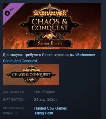 Warhammer: Chaos and Conquest Starter Bundle DLC STEAM