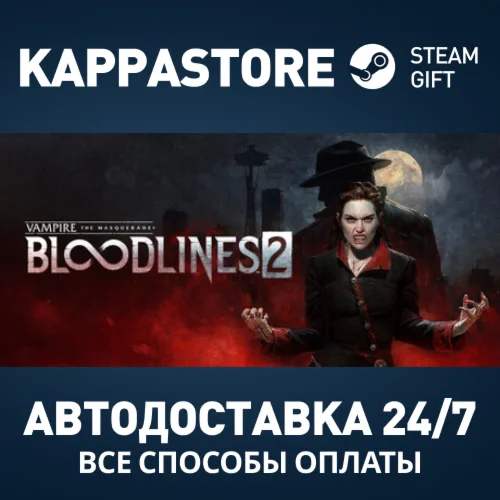 Vampire: The Masquerade® - Bloodlines™ 2 Steam РФ/СНГ