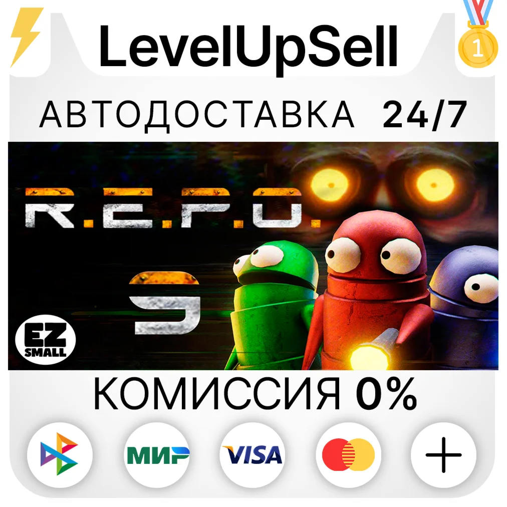 R.E.P.O. (Аренда аккаунта Steam) Онлайн