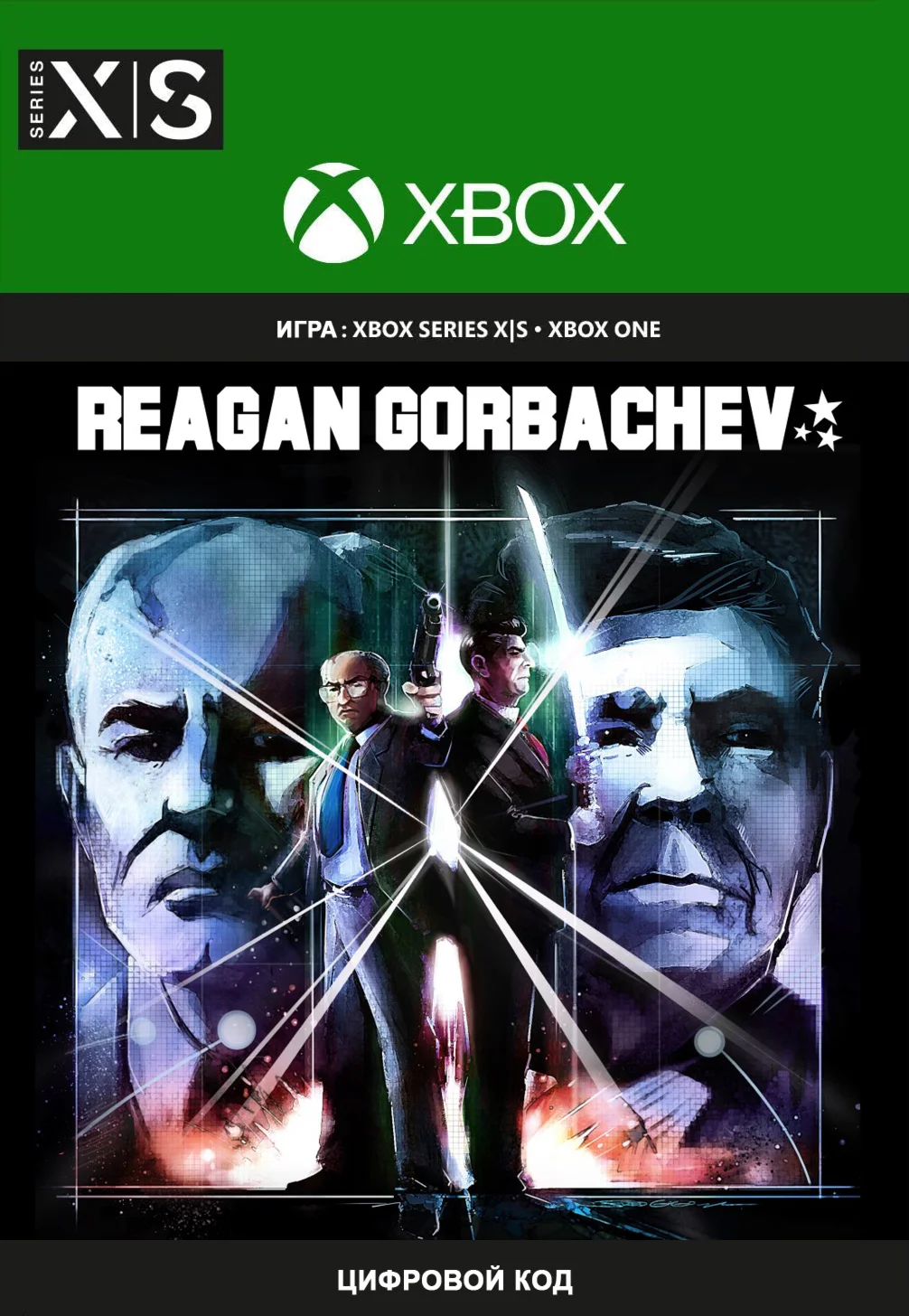 Reagan Gorbachev XBOX ONE, Series X|S Ключ