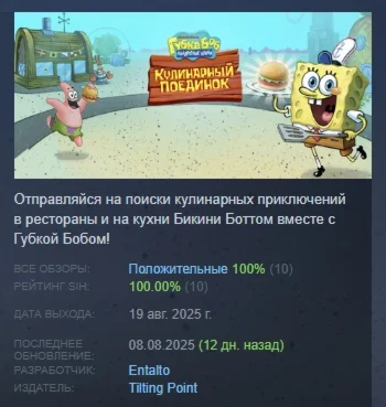SpongeBob: Krusty Cook-Off АВТОДОСТАВКА STEAM РОССИЯ
