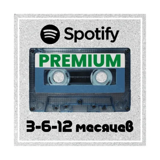 1/3/6/12 SPOTIFY PREMIUM РАБОТАЕТ В РФ | АВТО
