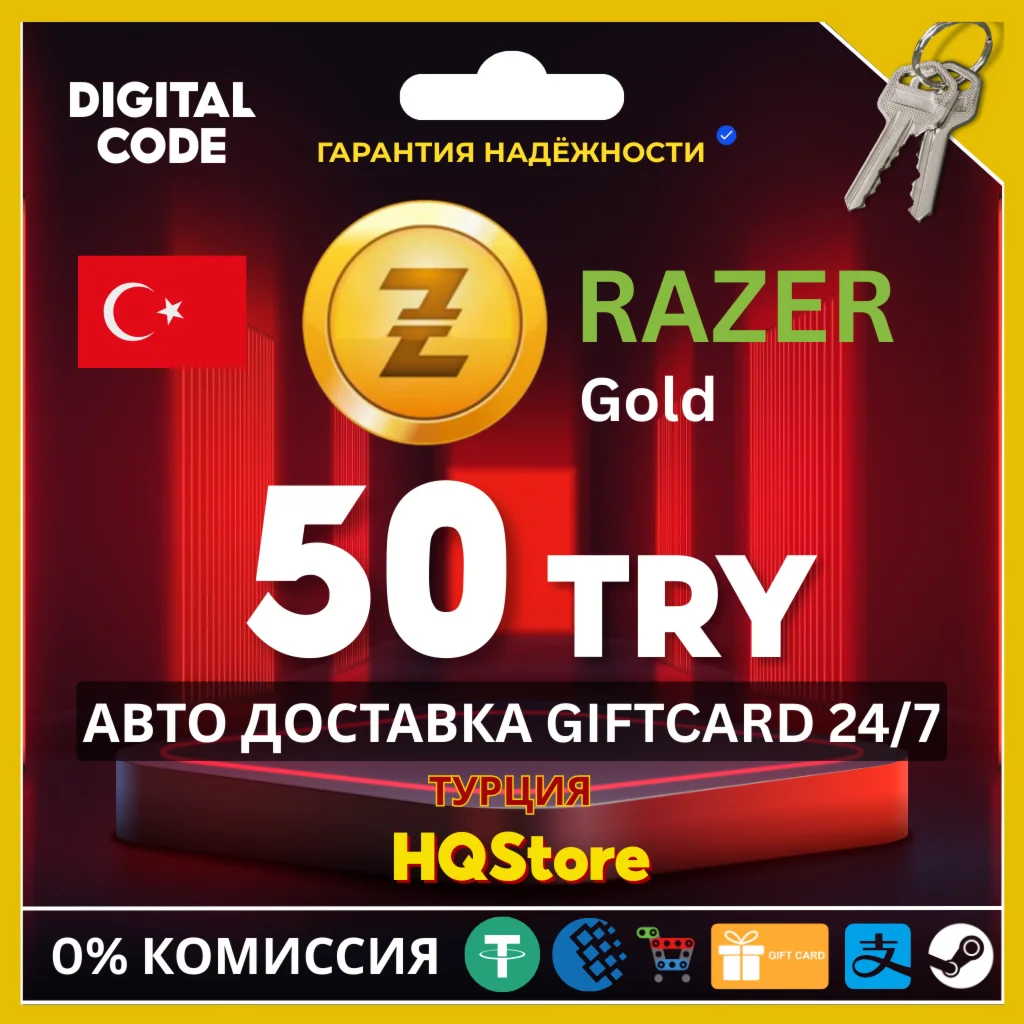????Подарочная карта Razer Gold 50 TL TRY Турция Авто
