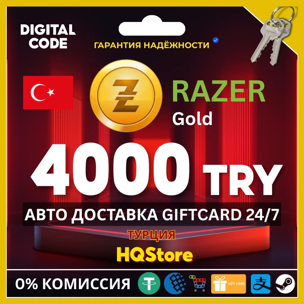 ????Подарочная карта Razer Gold 4000 TL TRY Турция Авто