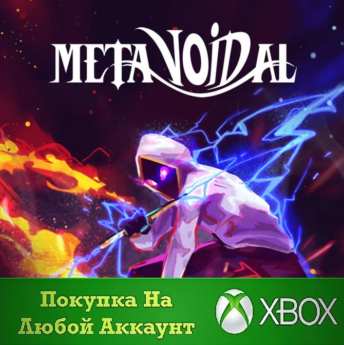 Metavoidal XBOX На Любой аккаунт