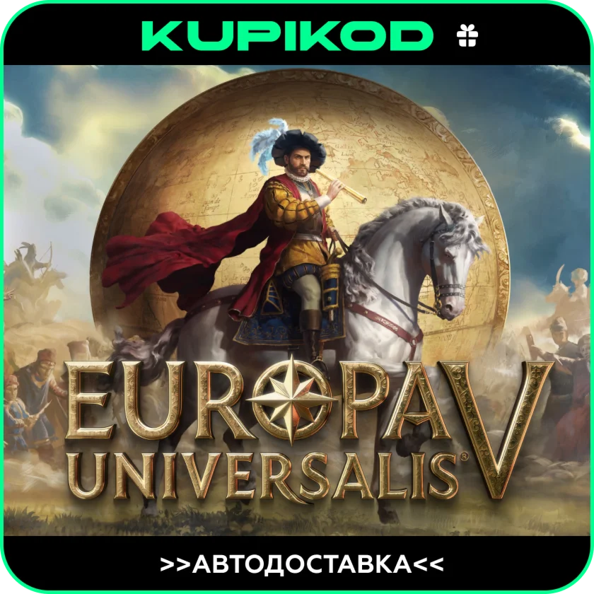 Europa Universalis VSTEAM GIFTВСЕ ИЗДАНИЯ