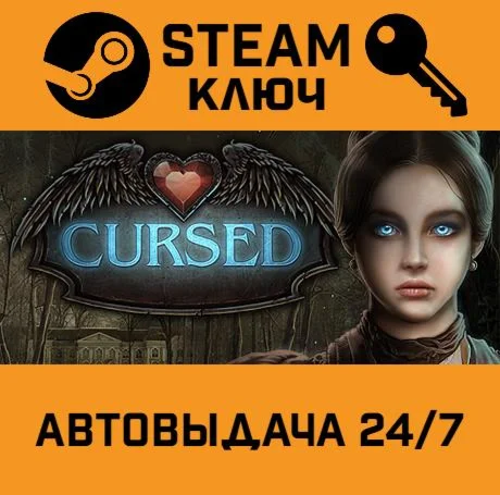 Cursed. STEAM-ключ (Global)
