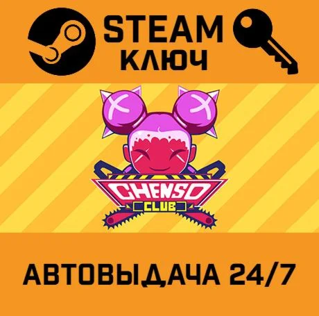 Chenso Club. STEAM-ключ (Global)