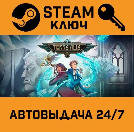 Terra Alia: The Language Learning RPG. STEAM-ключ (Gl