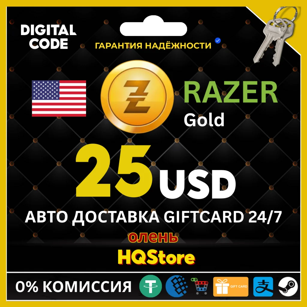 ????Подарочная карта Razer Gold 25 USD США ЛУЧШАЯ ПЛА