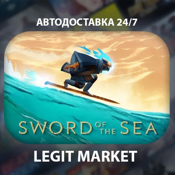 Sword of the Sea / Steam АВТО / РУ + МИР