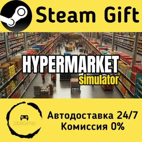  Hypermarket Simulator ???? Steam Gift РФ/КЗ/др. 