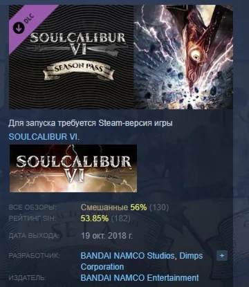 SOULCALIBUR VI Season Pass DLC STEAM GIFT РОССИЯ