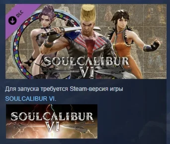 SOULCALIBUR VI - DLC14: Character Creation Set F STEAM