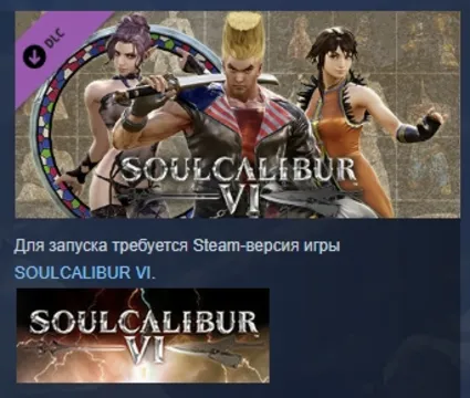 SOULCALIBUR VI - DLC14: Character Creation Set F STEAM