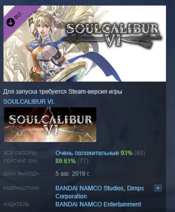SOULCALIBUR VI - DLC6: Cassandra DLC STEAM GIFT РОССИЯ