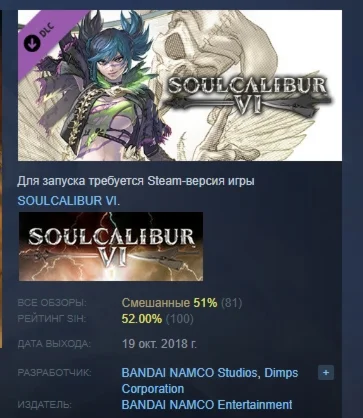 SOULCALIBUR VI - DLC1: Tira АВТОДОСТАВКА STEAM РОССИЯ