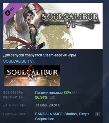 SOULCALIBUR VI - DLC9: Haohmaru DLC STEAM GIFT РОССИЯ