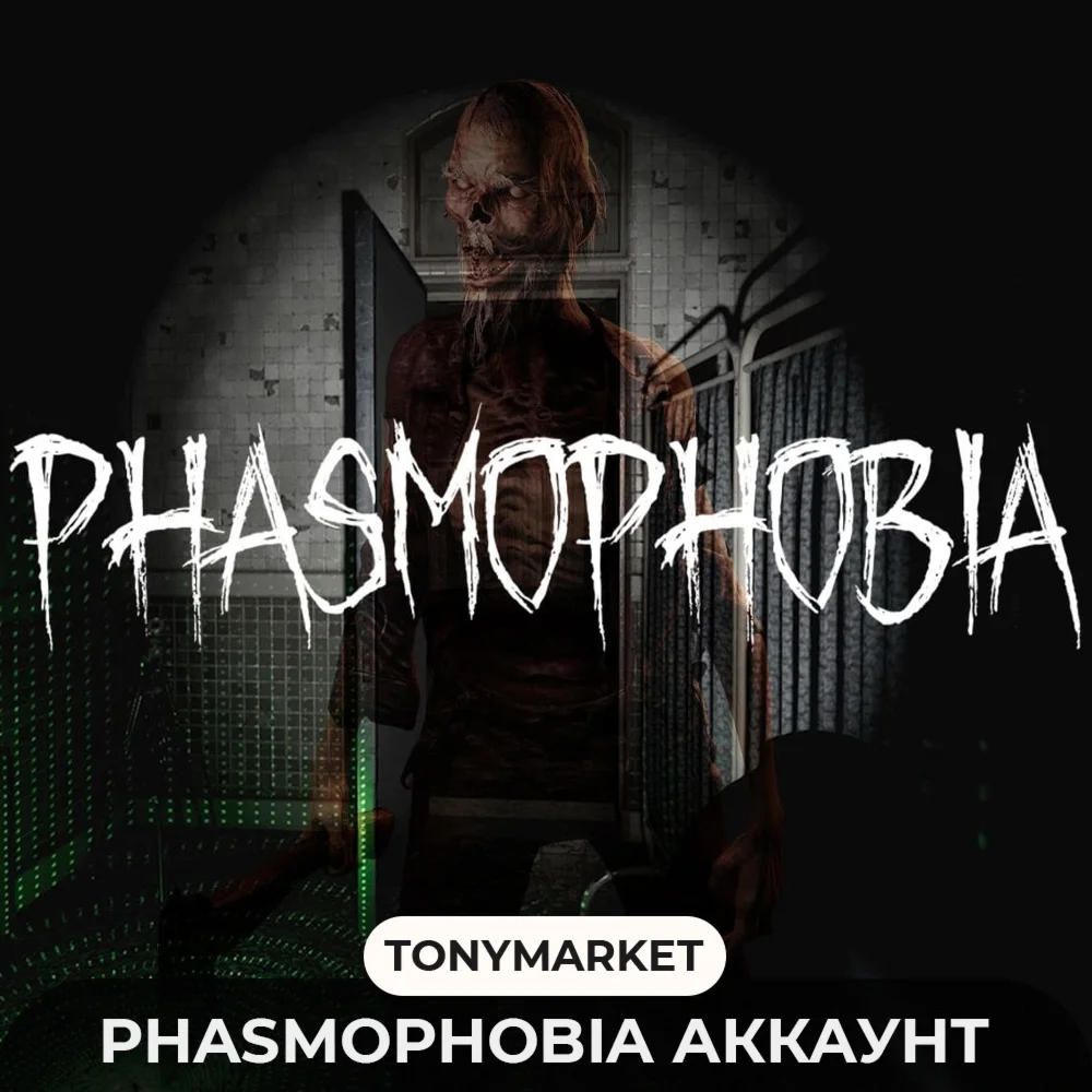 🎮PHASMOPHOBIA АККАУНТ •  С Почтой • STEAM 🎮