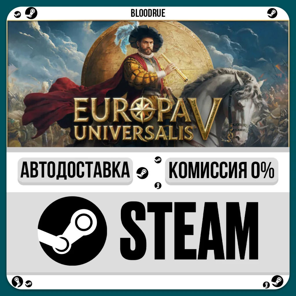 Europa Universalis V Premium⚡️+ВЫБОР🎁STEAM•RU💳0% АВТО