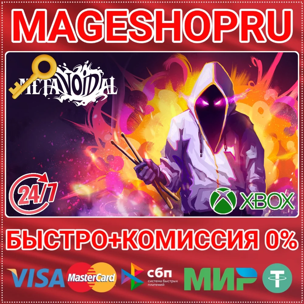 METAVOIDAL XBOX SERIES X|S+ПК КЛЮЧ