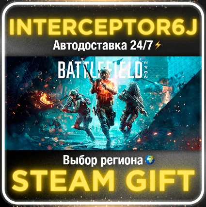 Battlefield 2042 ☑ ️ Все регионы/версии ⚡ STEAM