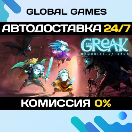 Greak: Memories of AzurSteam Ключ РФ+СНГ