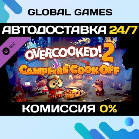 Overcooked 2! Campfire Cook OffSteam Ключ РФ+СНГ