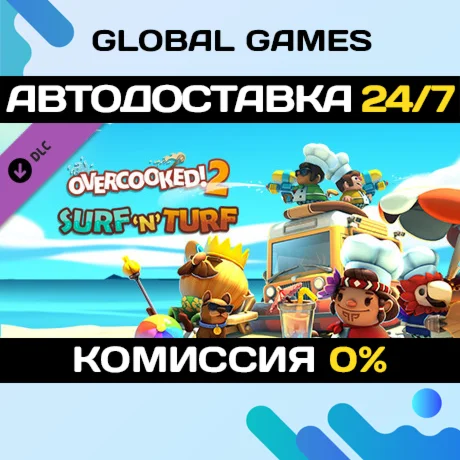 Overcooked! 2 - Surf 'n' TurfSteam Ключ РФ+СНГ