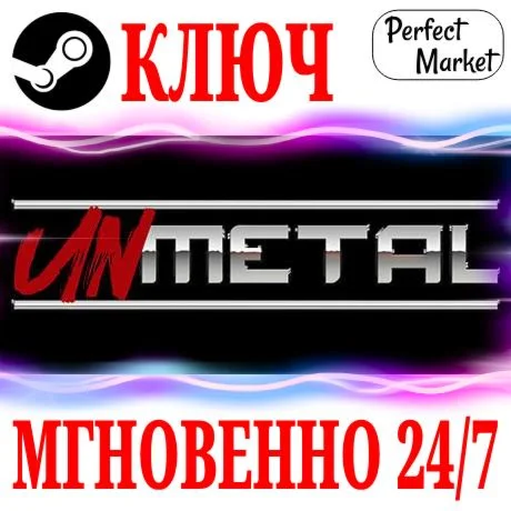 UnMetal STEAMКЛЮЧРФ+МИР + Бонус