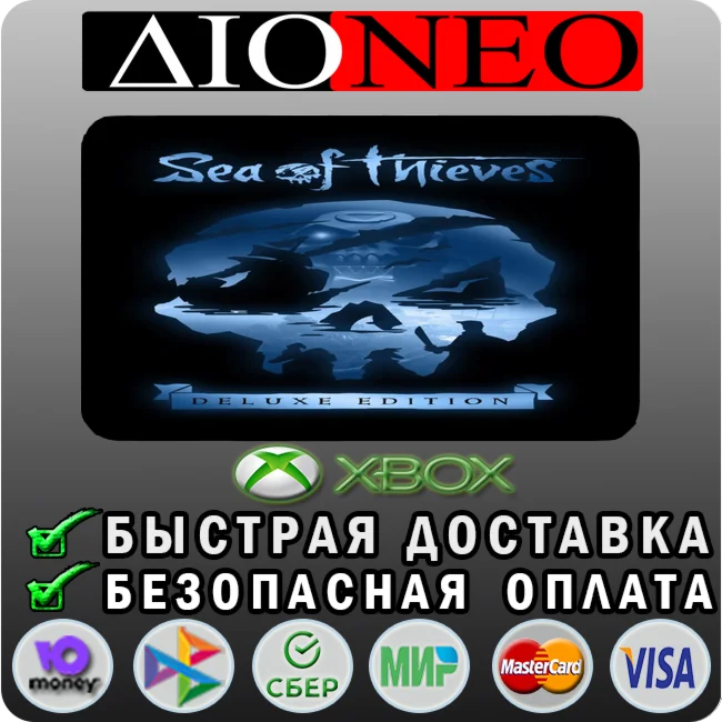 Sea of Thieves: 2025 Deluxe XBOX