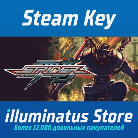 STRIDER | Steam Ключ GLOBAL