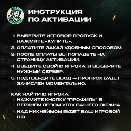 HONKAI STAR RAIL ПРОПУСК EXPRESS SUPPLY PASS ПО UID