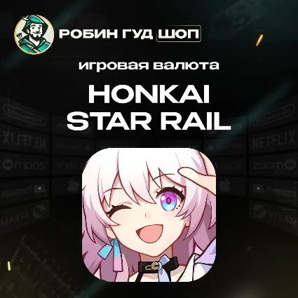 ВАЛЮТА HONKAI STAR RAIL 60-8080 ONEIRIC SHARD ПО UID