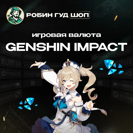 GENSHIN IMPACT 60-8080 КРИСТАЛЛОВ ПО UID АВТО 24/7