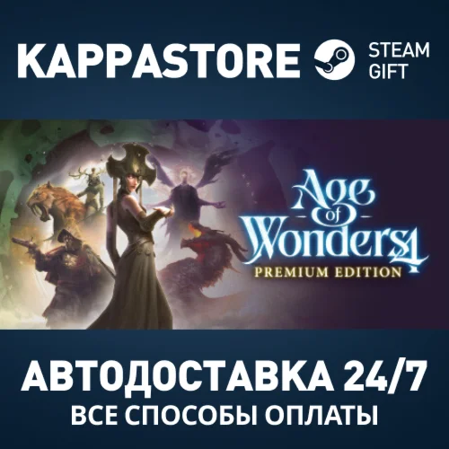 Age of Wonders 4: Premium Edition Steam RU/BY/KZ/UA