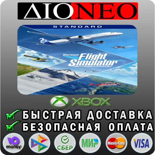 Microsoft Flight Simulator (2020) Standard 40th Anniver
