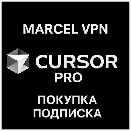 CURSOR AI PRO | BUSINESS | ULTRA ПОДПИСКА БЫСТРО