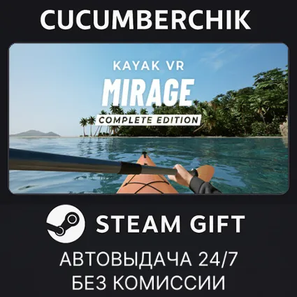 Kayak VR: Mirage - Complete Edition ✅ STEAM GIFT AUTO ✅ RU+МИР