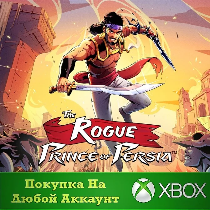 The Rogue Prince of Persia XBOX На Любой аккаунт