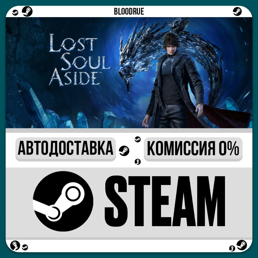Lost Soul Aside Deluxe️+ВЫБОРSTEAM•RU0% АВТО