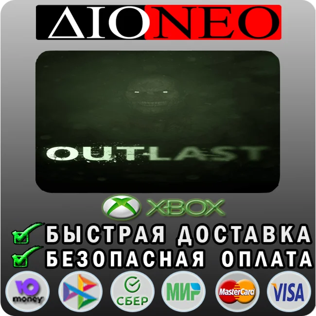 Outlast XBOX