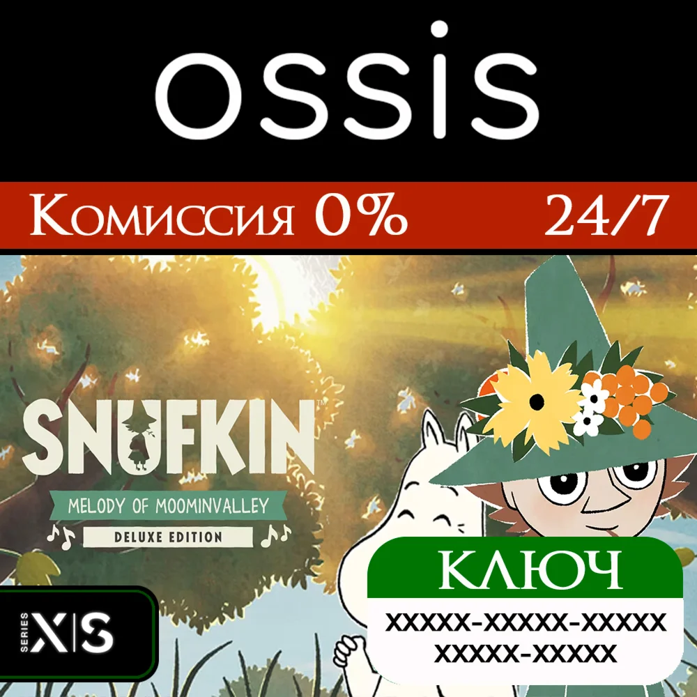 Snufkin: Melody of Moominval Deluxe | Xbox Ключ/Код
