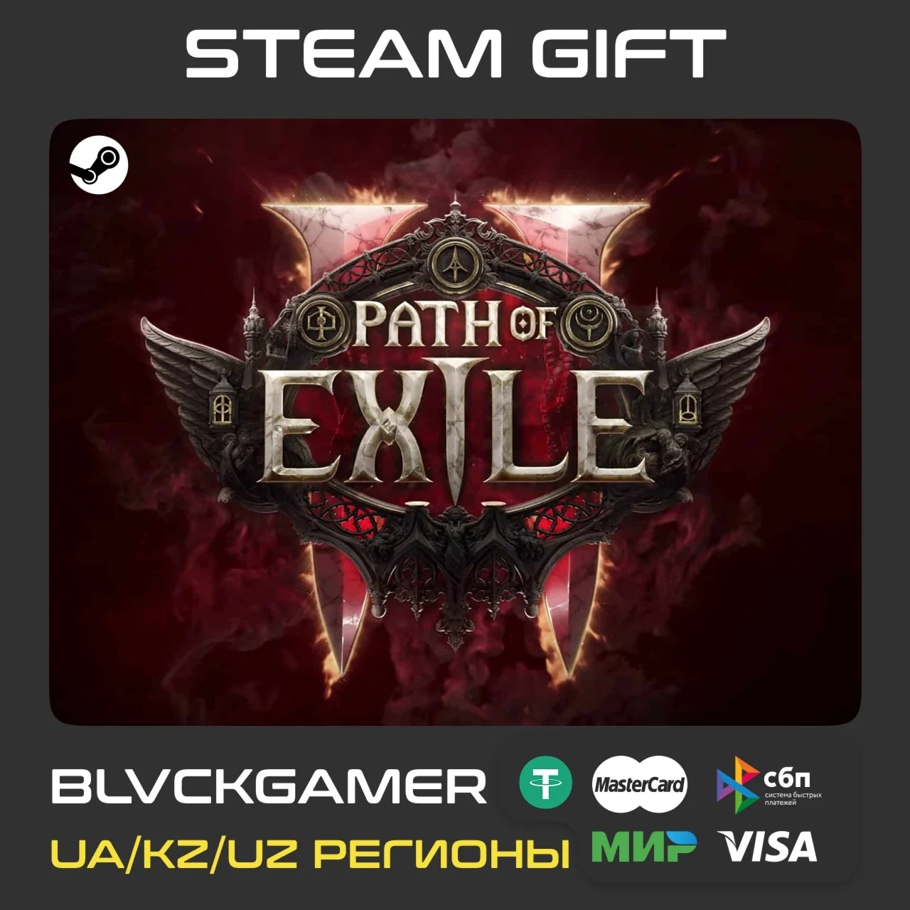 Path of Exile 2 Supporter Pack  | Steam Gift UA-KZ-CIS