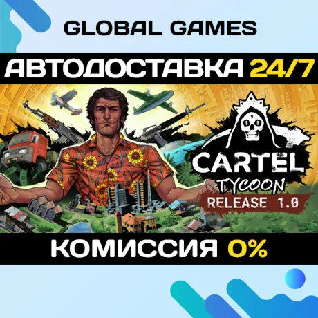 Cartel TycoonSteam Ключ РФ+СНГ