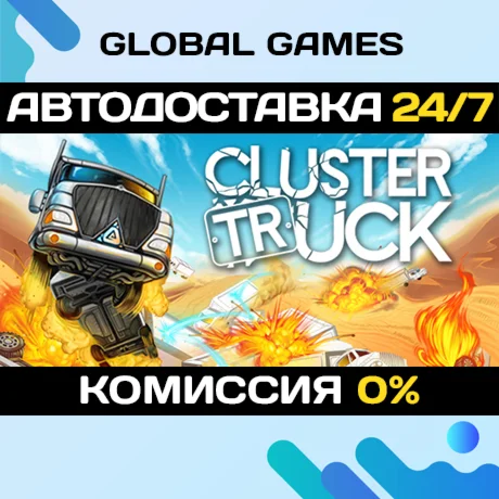 ClustertruckSteam Ключ РФ+СНГ