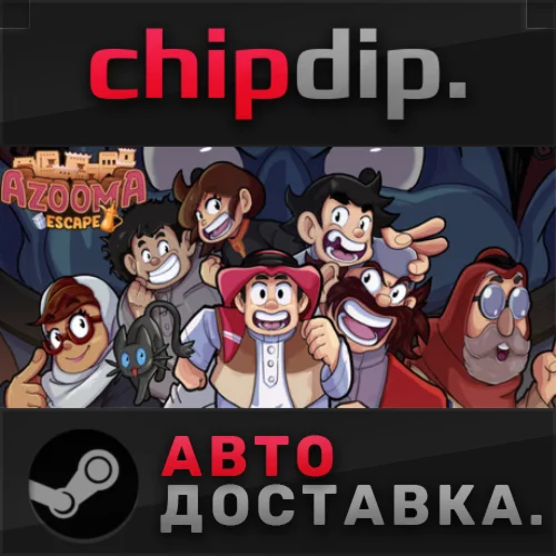 Azooma Escape STEAM АВТО RU/UA/KZ/СНГ